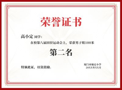 个人名章样式