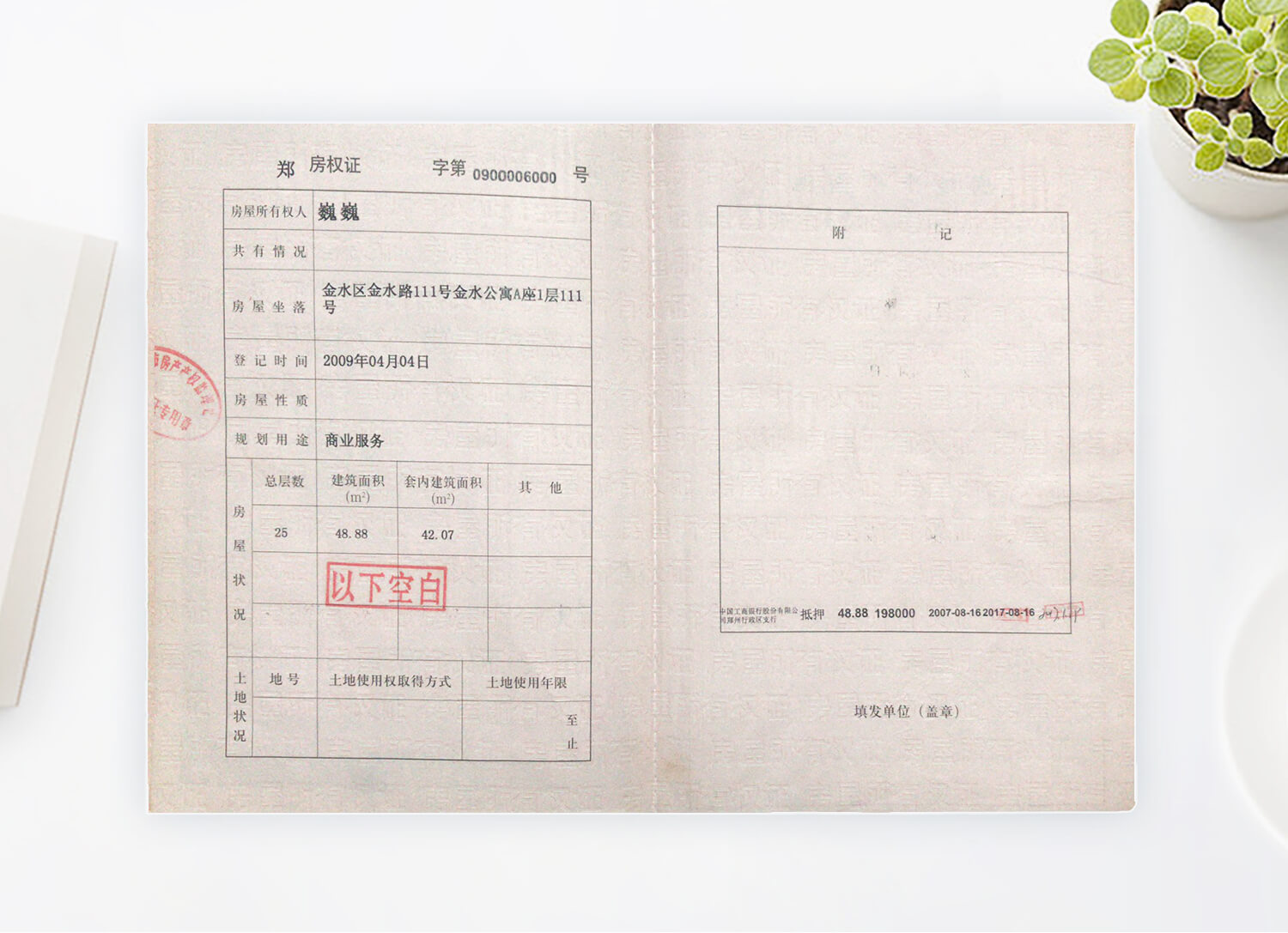合同章样式